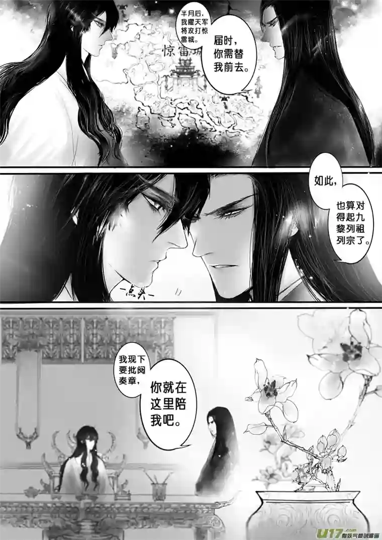 雪国日暮人已远 风雨下西楼 七