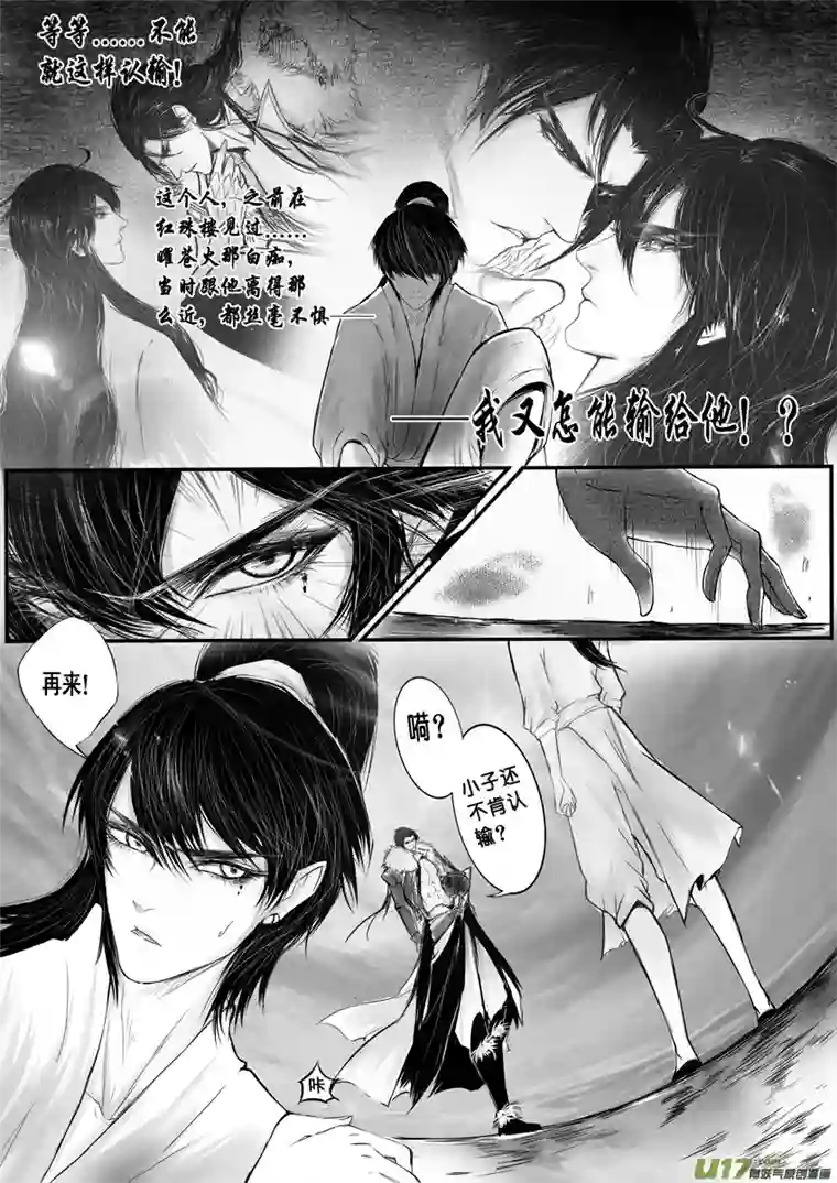 雪国日暮人已远 风雨下西楼 九