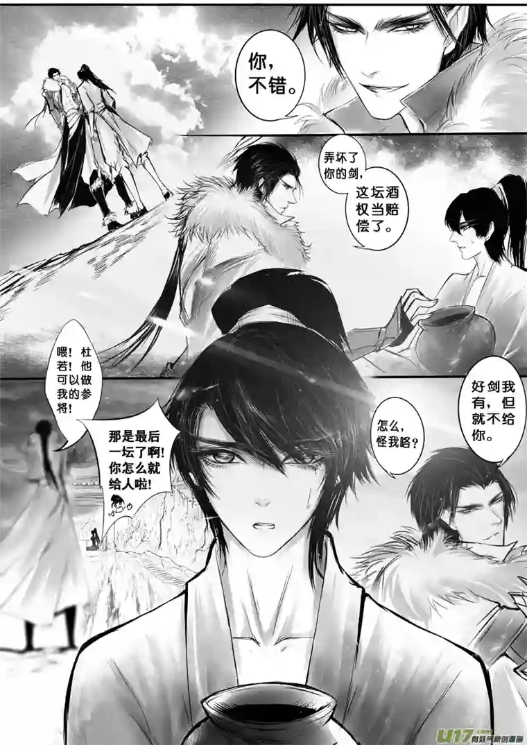 雪国日暮人已远 风雨下西楼 九