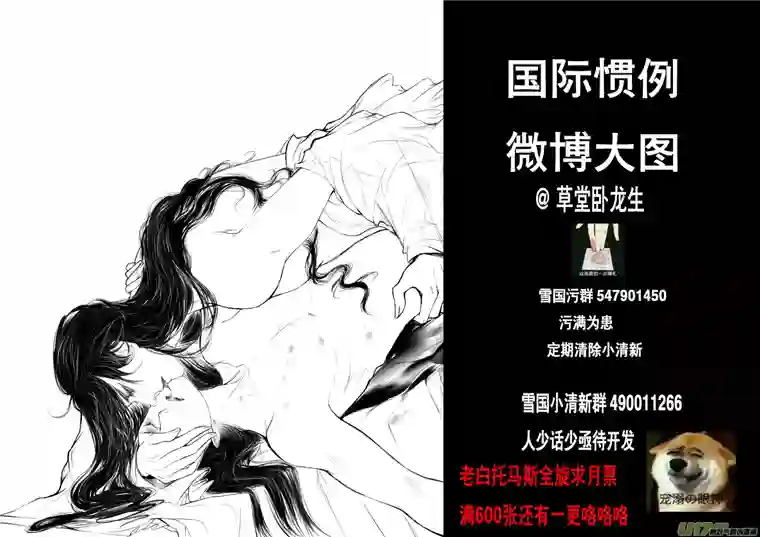 雪国日暮人已远 风雨下西楼 九