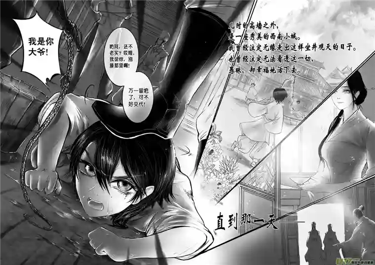 雪国DLC.烽火照西京 壹 一