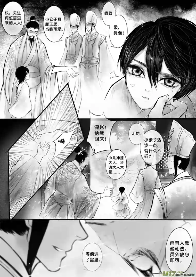 雪国DLC.烽火照西京 壹 一