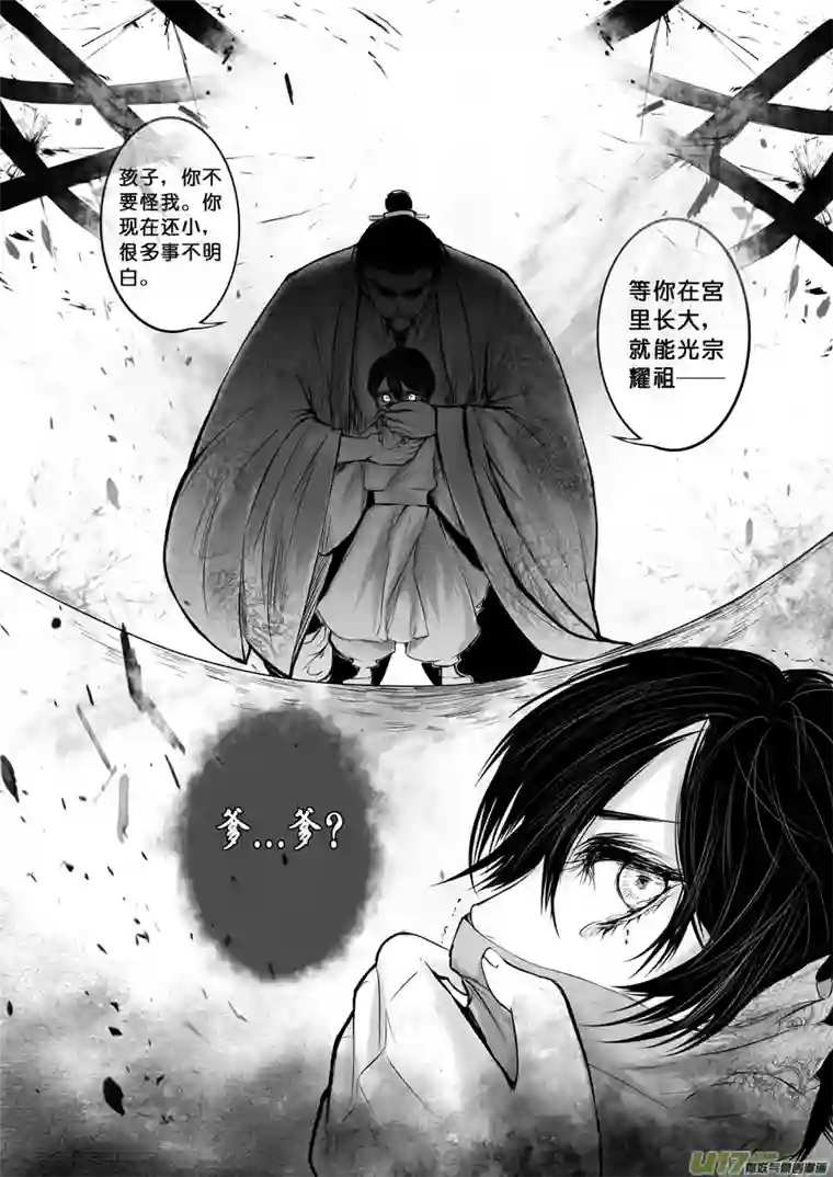 雪国DLC.烽火照西京 壹 一