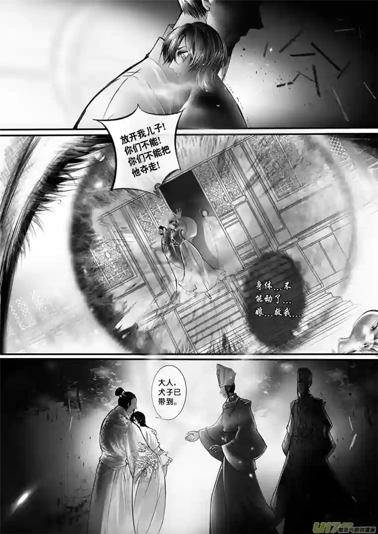 雪国DLC.烽火照西京 壹 一