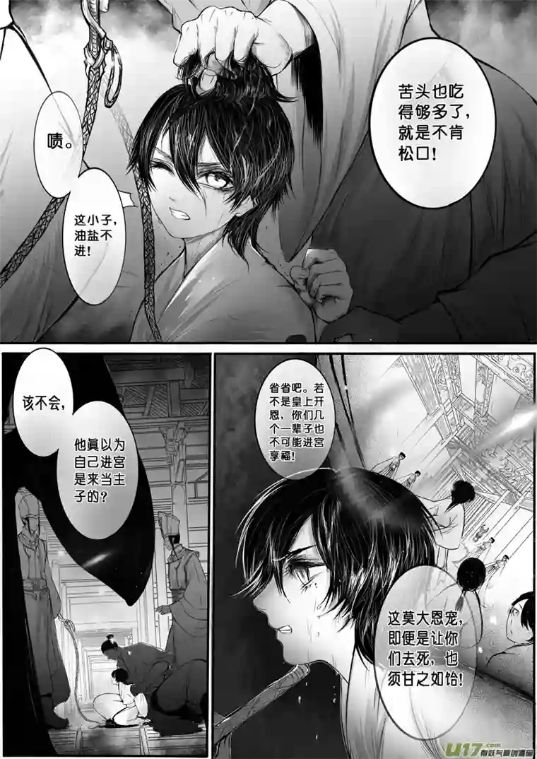 雪国DLC.烽火照西京 壹 二