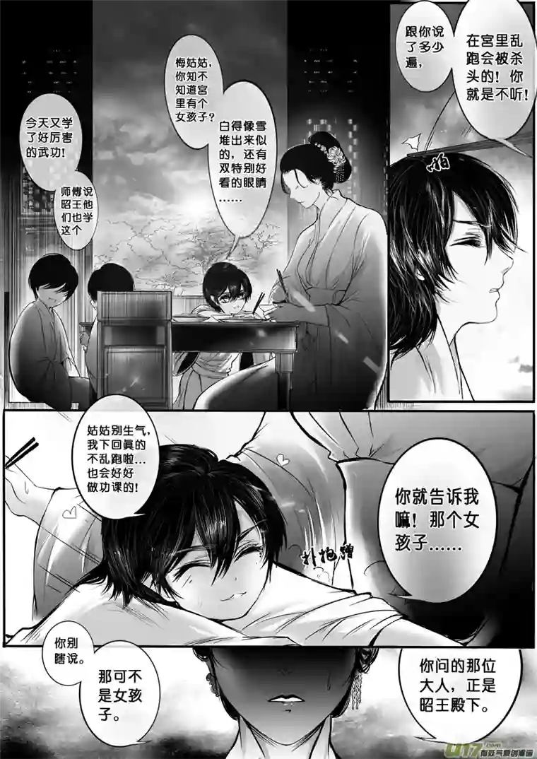 雪国DLC.烽火照西京 壹 二