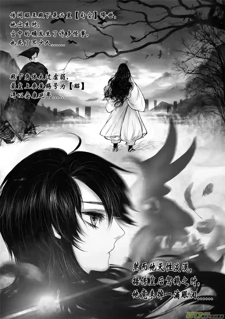 雪国DLC.烽火照西京 壹 二