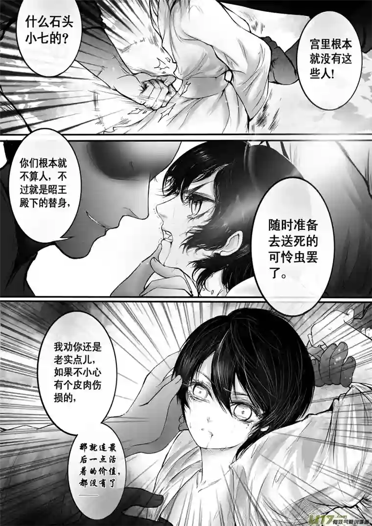 雪国DLC.烽火照西京 壹 二