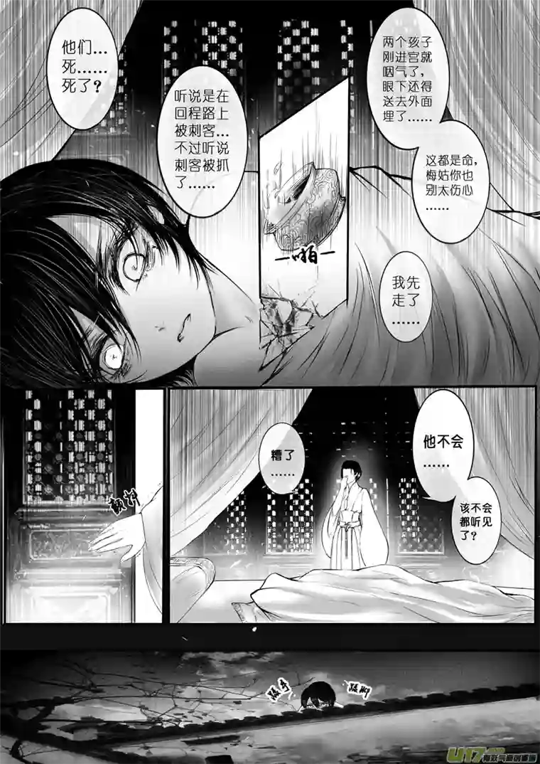 雪国DLC.烽火照西京 壹 三