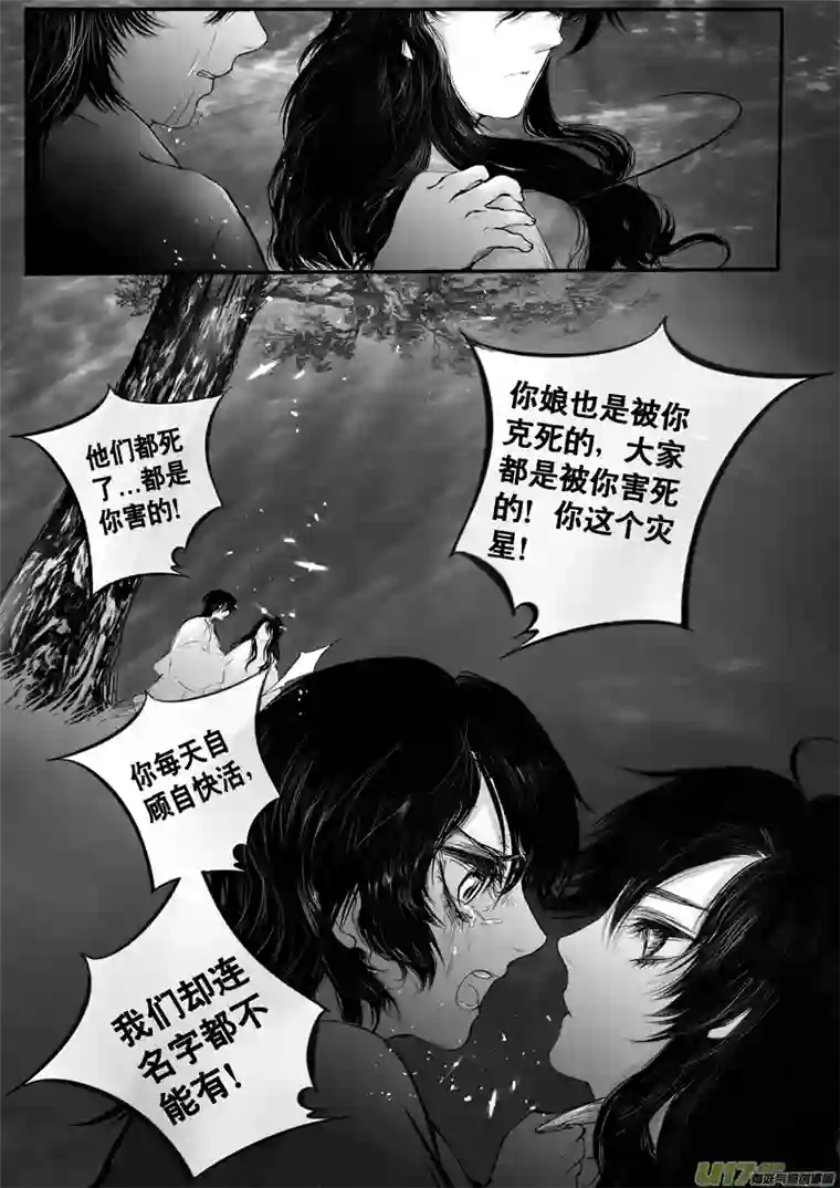 雪国DLC.烽火照西京 壹 三