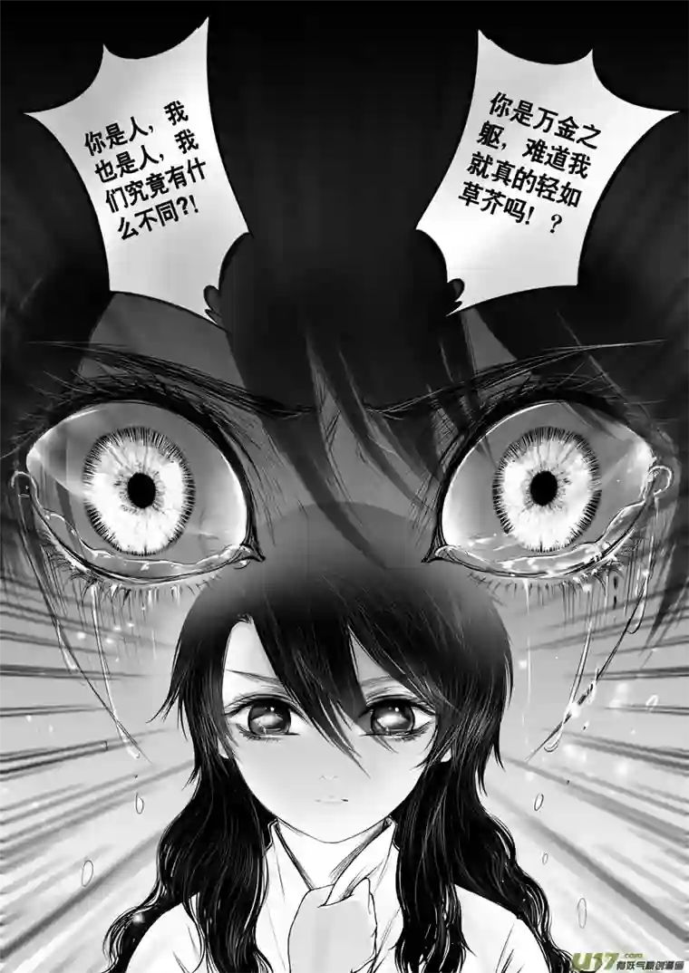 雪国DLC.烽火照西京 壹 三