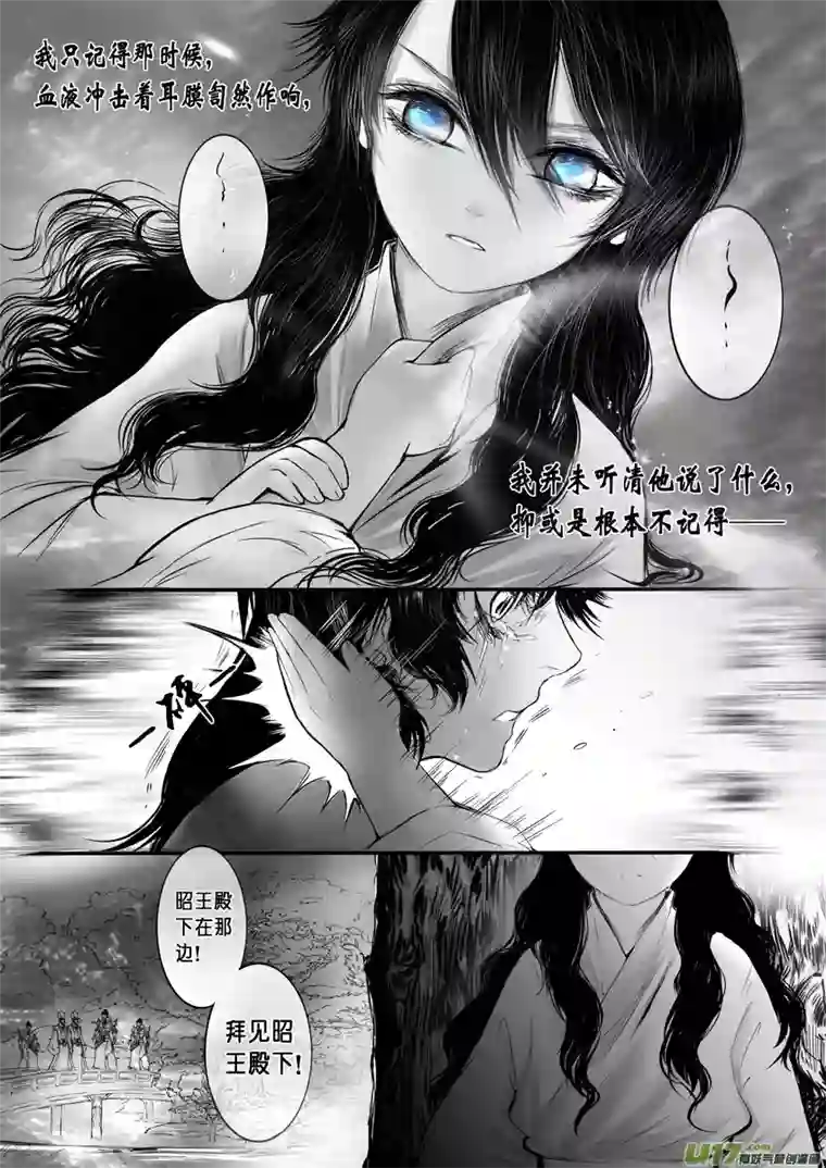 雪国DLC.烽火照西京 壹 终