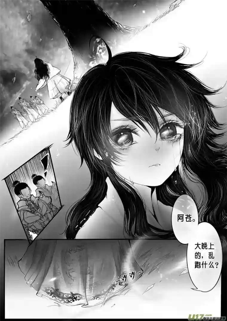 雪国DLC.烽火照西京 壹 终