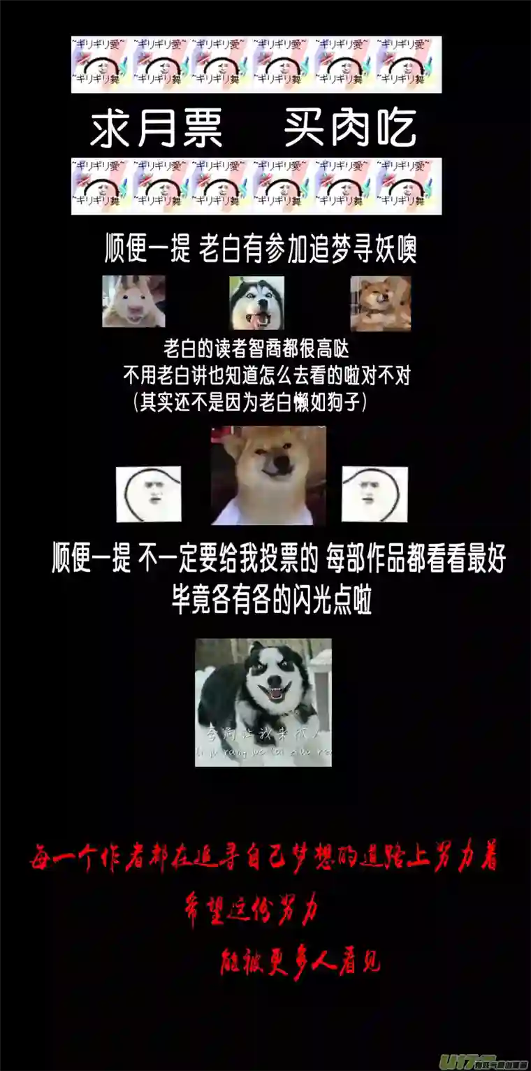 雪国DLC.烽火照西京 壹 终