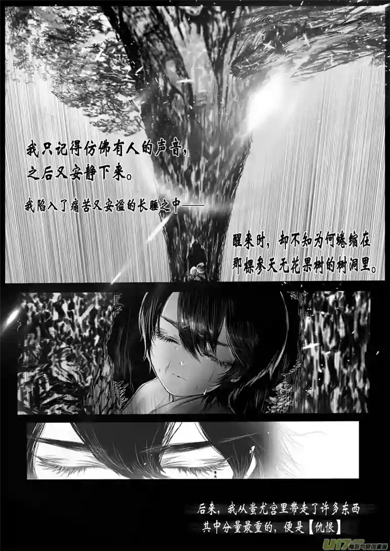 雪国DLC.烽火照西京 壹 终