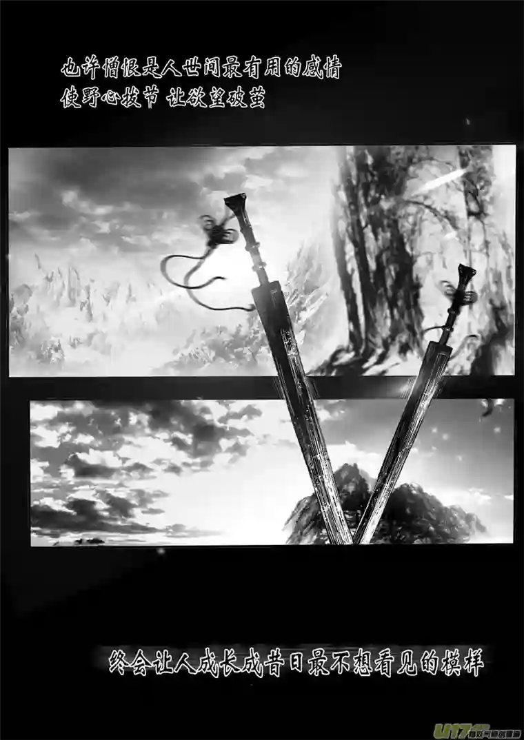 雪国DLC.烽火照西京 壹 终