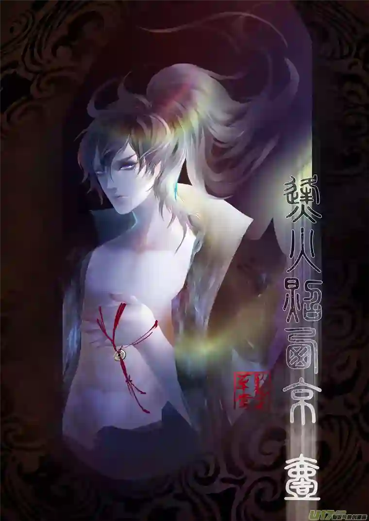 雪国DLC.烽火照西京 壹 终