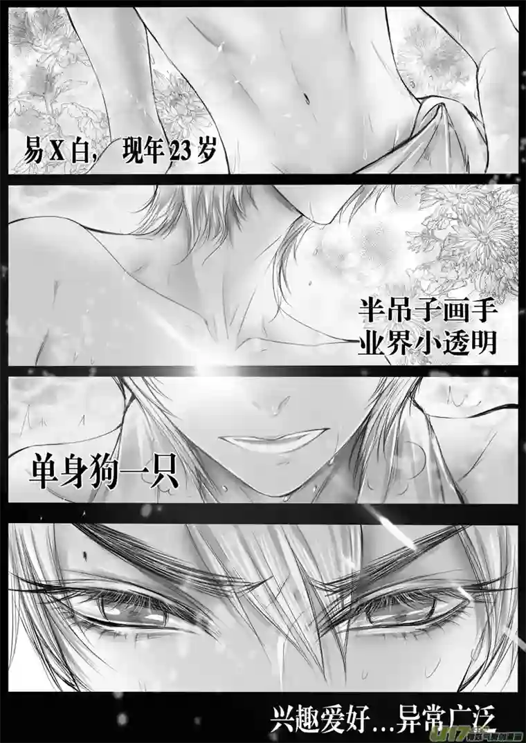 雪国番外 老白的野望篇