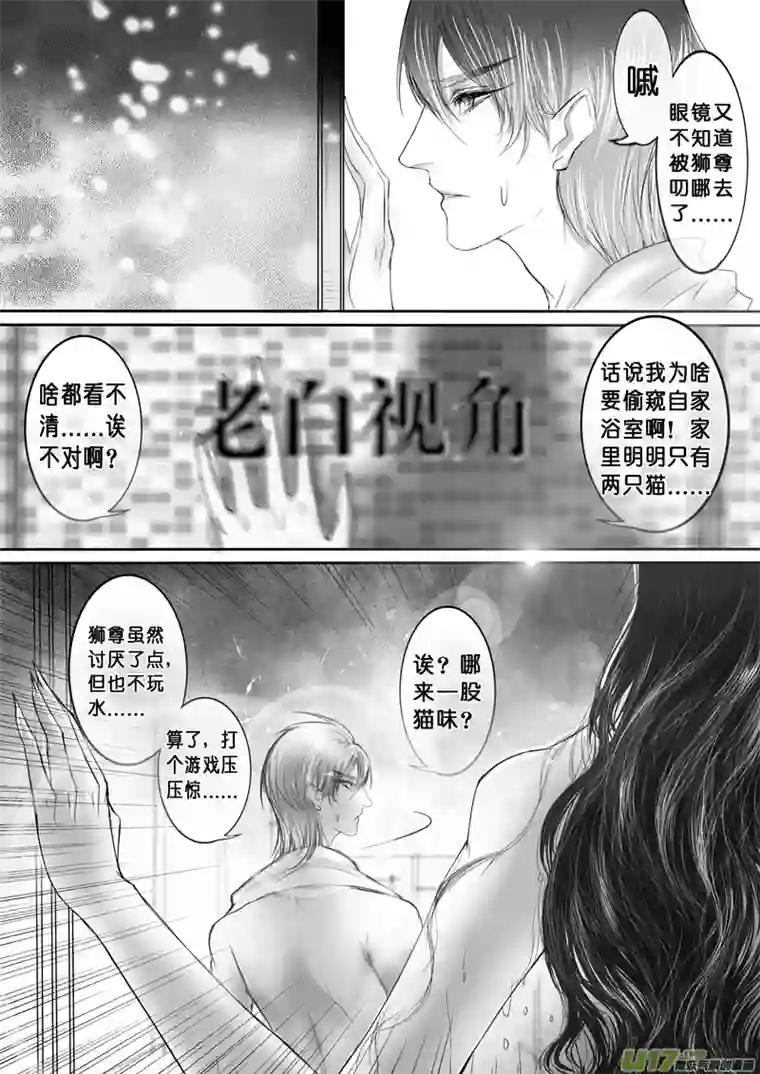 雪国番外 老白的野望篇