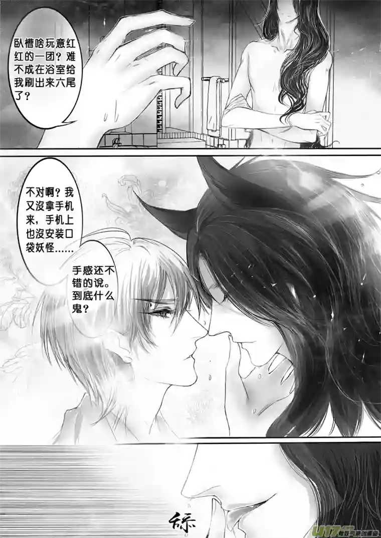 雪国番外 老白的野望篇