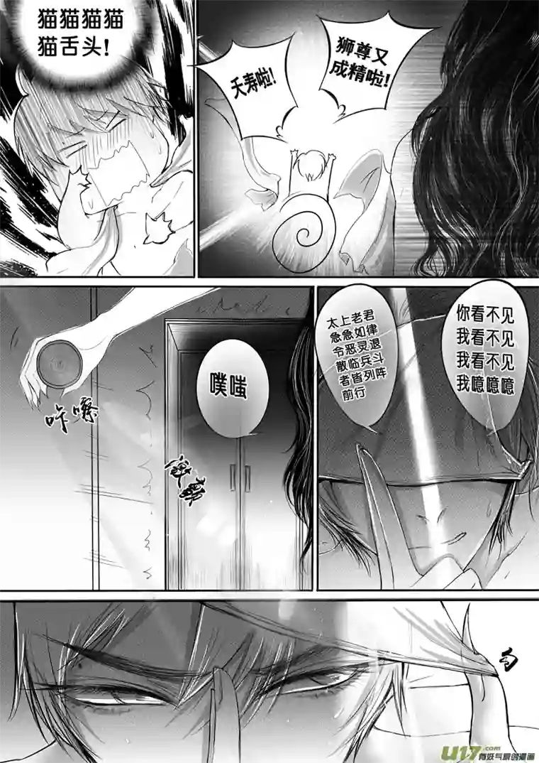 雪国番外 老白的野望篇