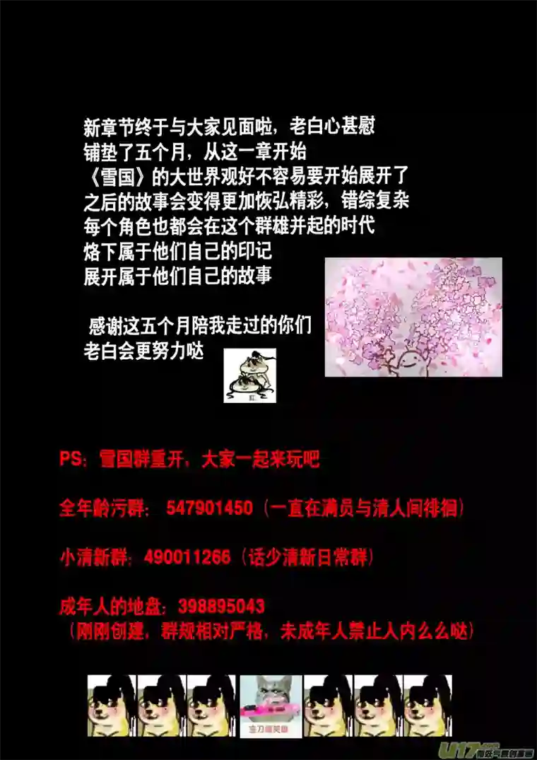 雪国安能为轩辕 独往入窅冥 一