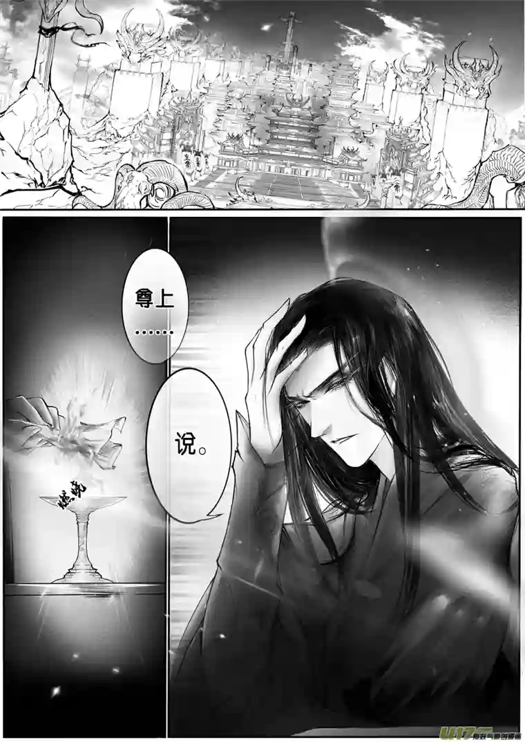 雪国安能为轩辕 独往入窅冥 一