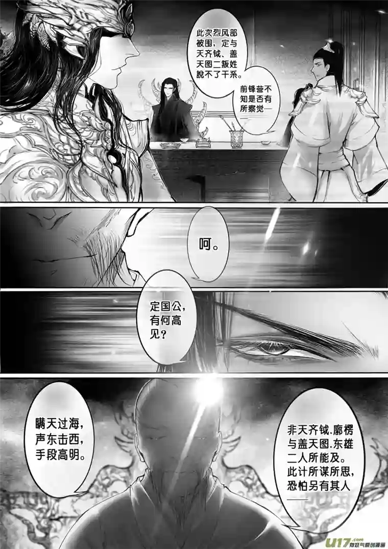 雪国安能为轩辕 独往入窅冥 一