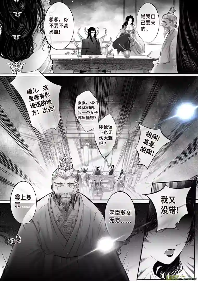 雪国安能为轩辕 独往入窅冥 一