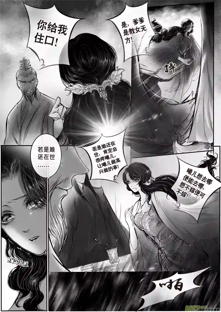 雪国安能为轩辕 独往入窅冥 一