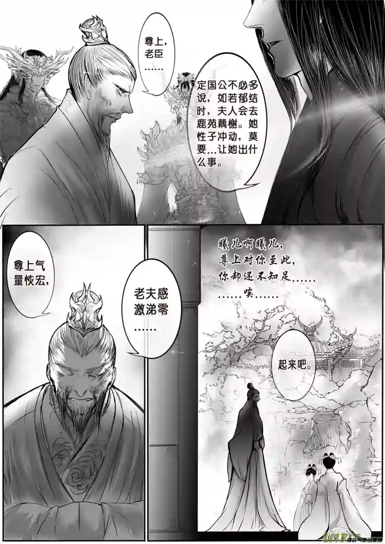 雪国安能为轩辕 独往入窅冥 二