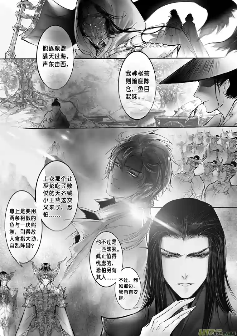 雪国安能为轩辕 独往入窅冥 二