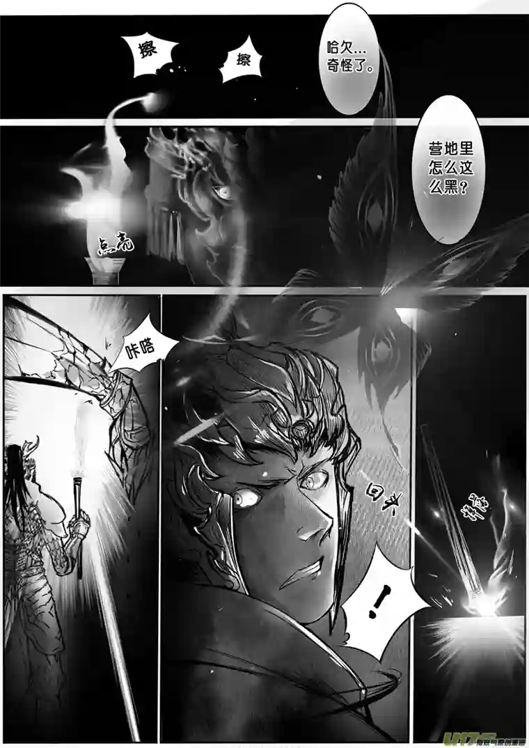 雪国安能为轩辕 独往入窅冥 二