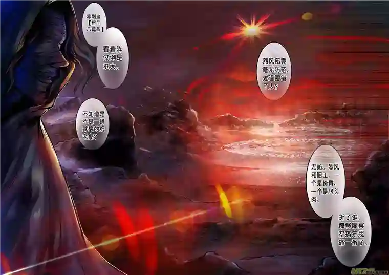 雪国安能为轩辕 独往入窅冥 二