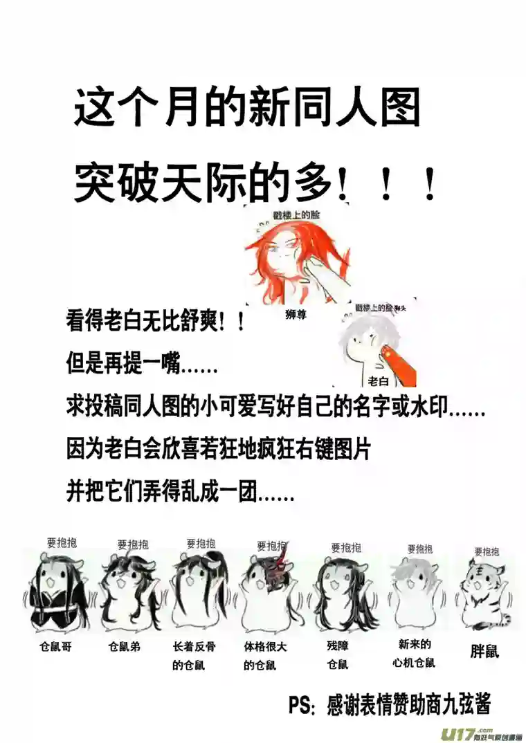 雪国同人图章 五