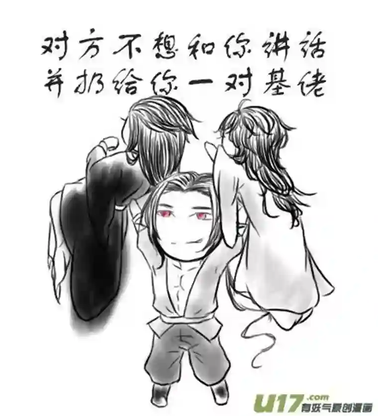 雪国同人图章 五