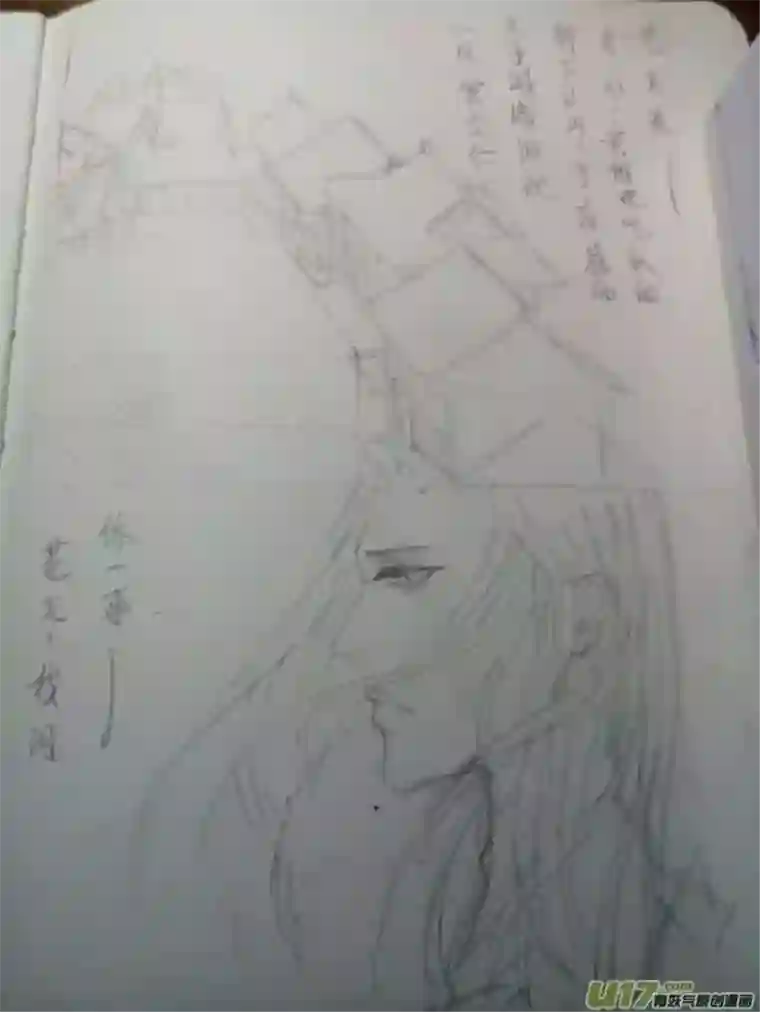 雪国同人图章 五