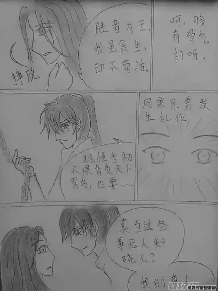 雪国同人图章 五