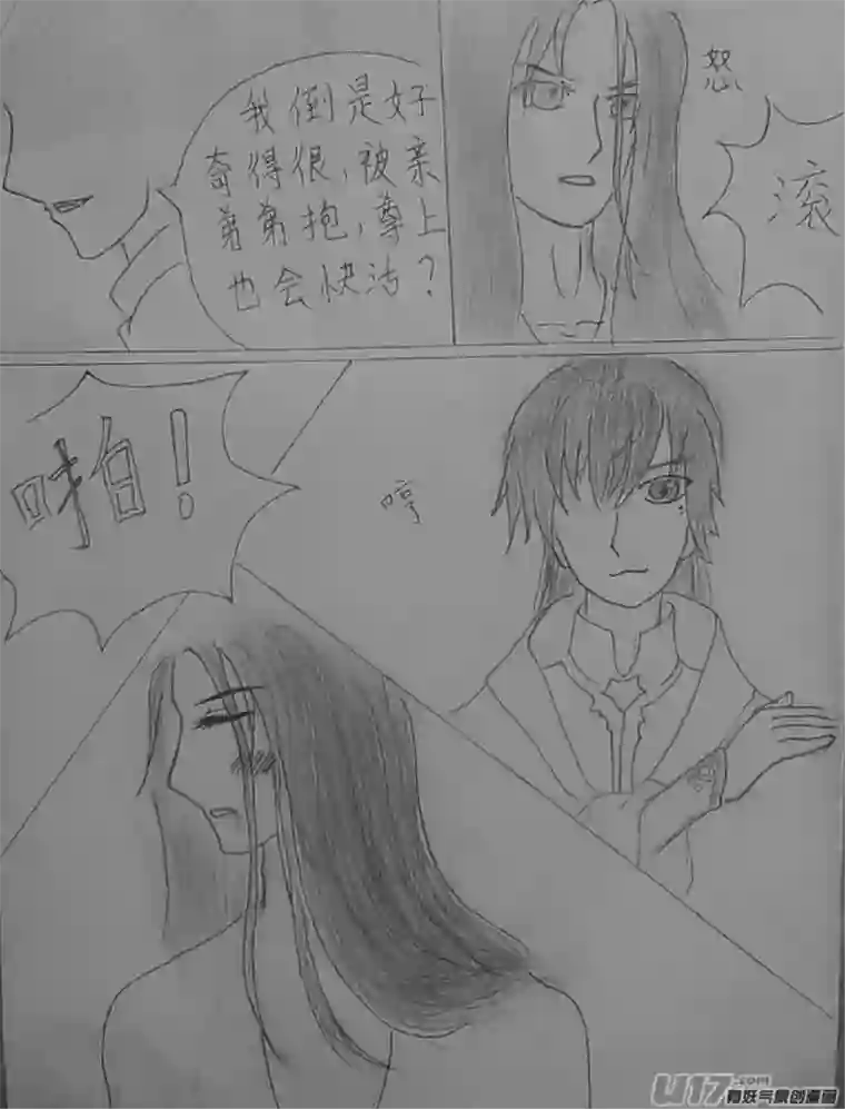 雪国同人图章 五