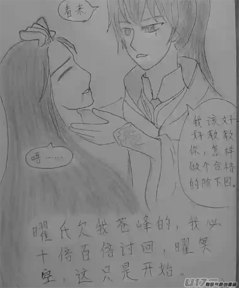 雪国同人图章 五