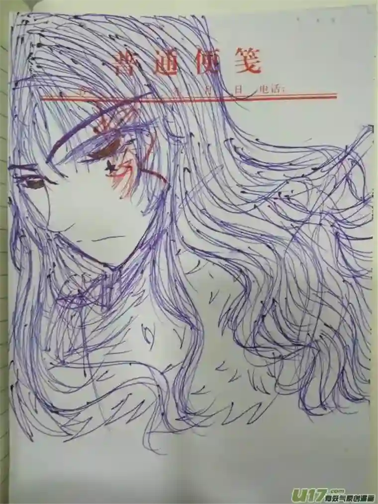 雪国同人图章 五