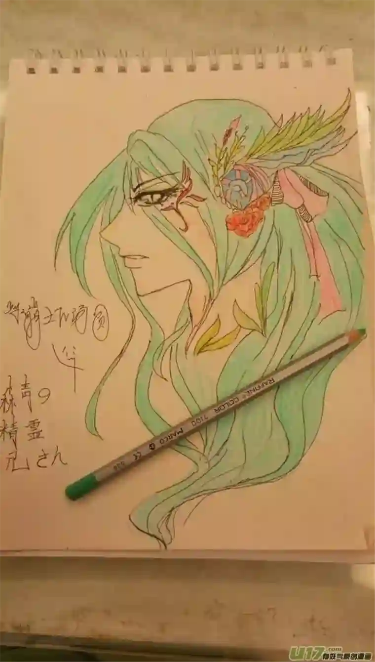 雪国同人图章 五