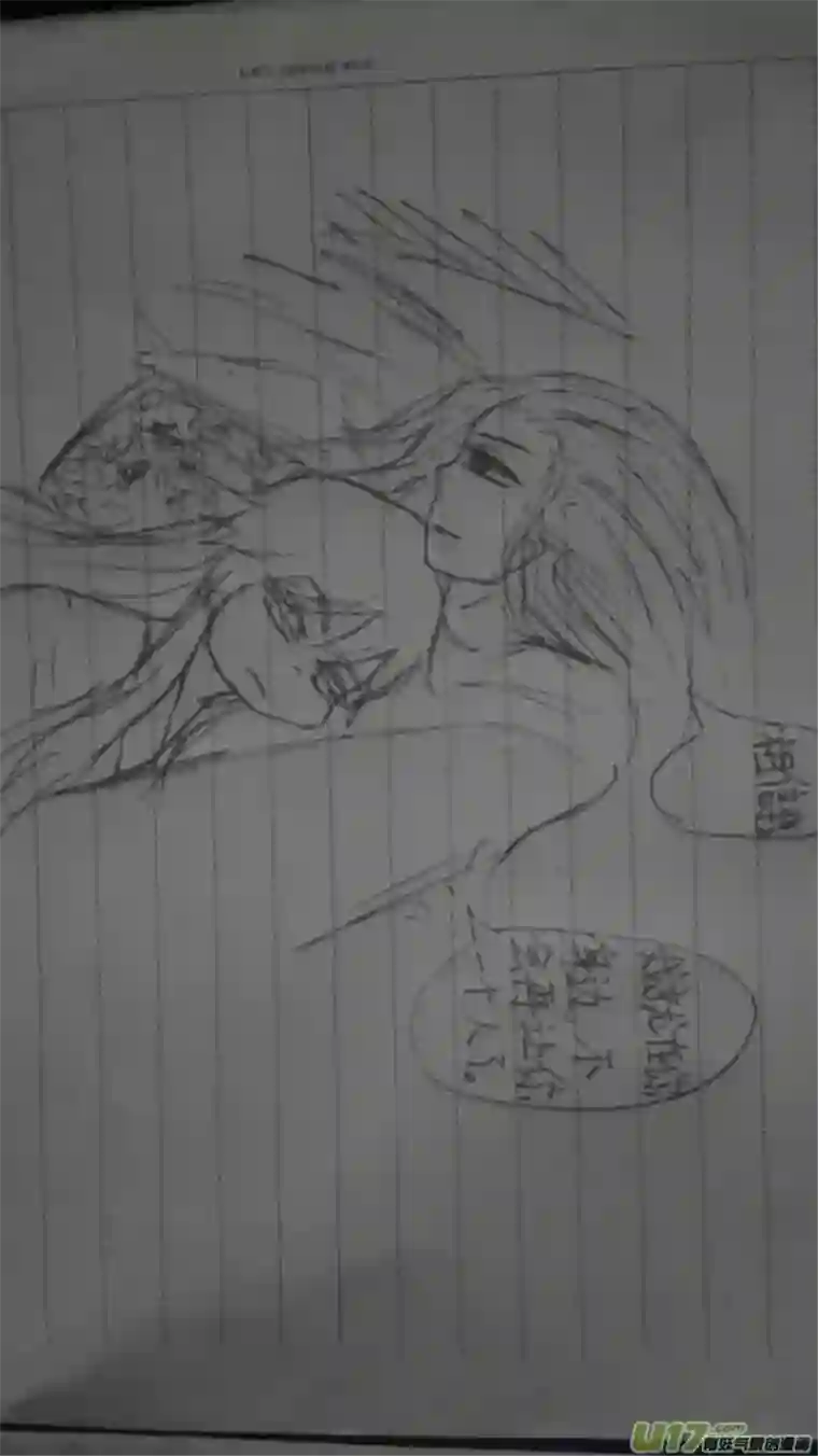 雪国同人图章 五