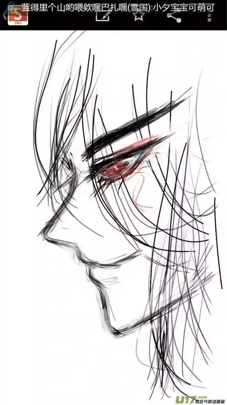 雪国同人图章 五