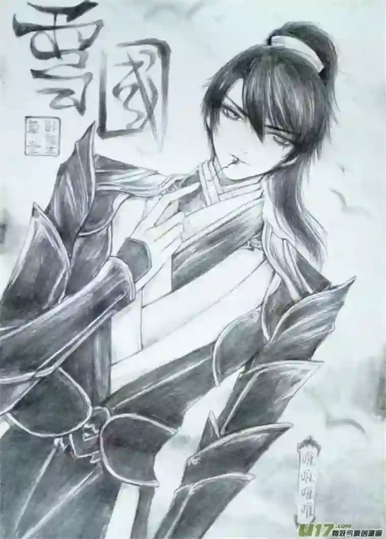 雪国同人图章 五