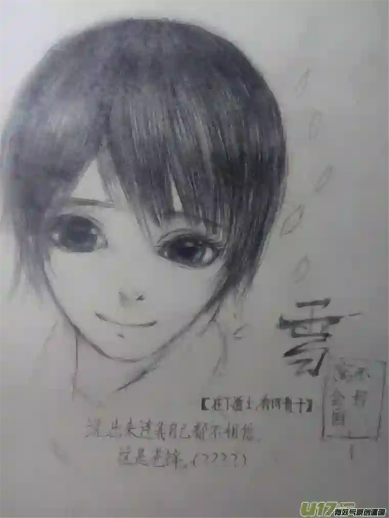 雪国同人图章 五