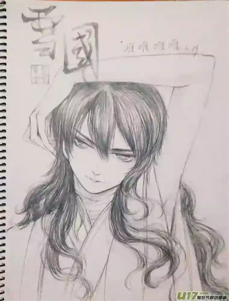 雪国同人图章 五