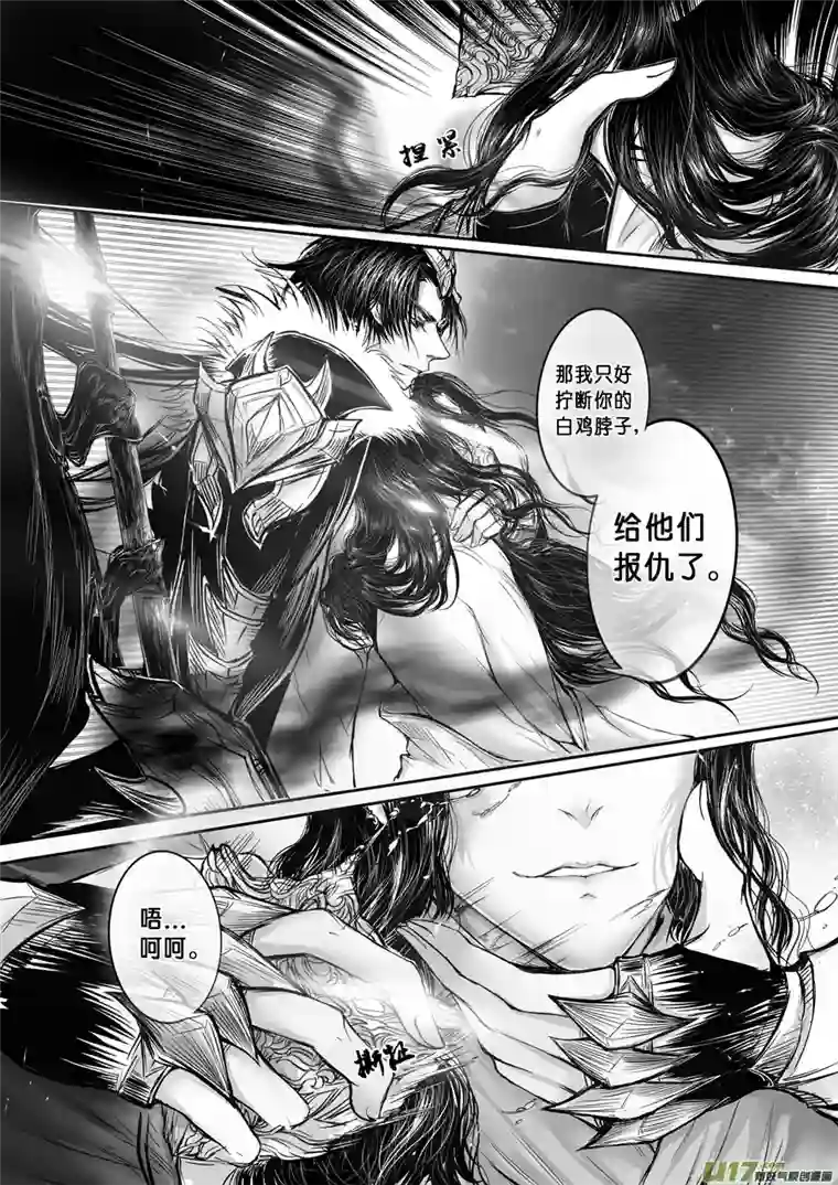 雪国安能为轩辕 独往入窅冥 三