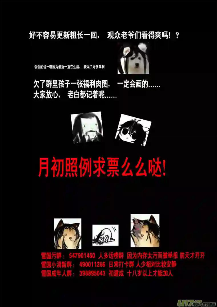 雪国安能为轩辕 独往入窅冥 三