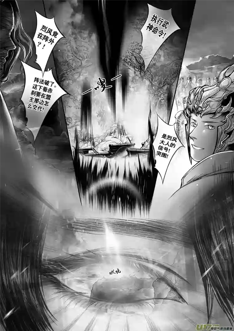 雪国安能为轩辕 独往入窅冥 三